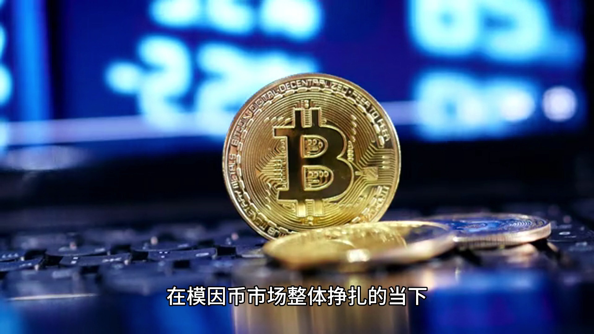 APP下载-狗狗币上扬势惊人，一夜飙升263%，加密市场沸腾的简单介绍
