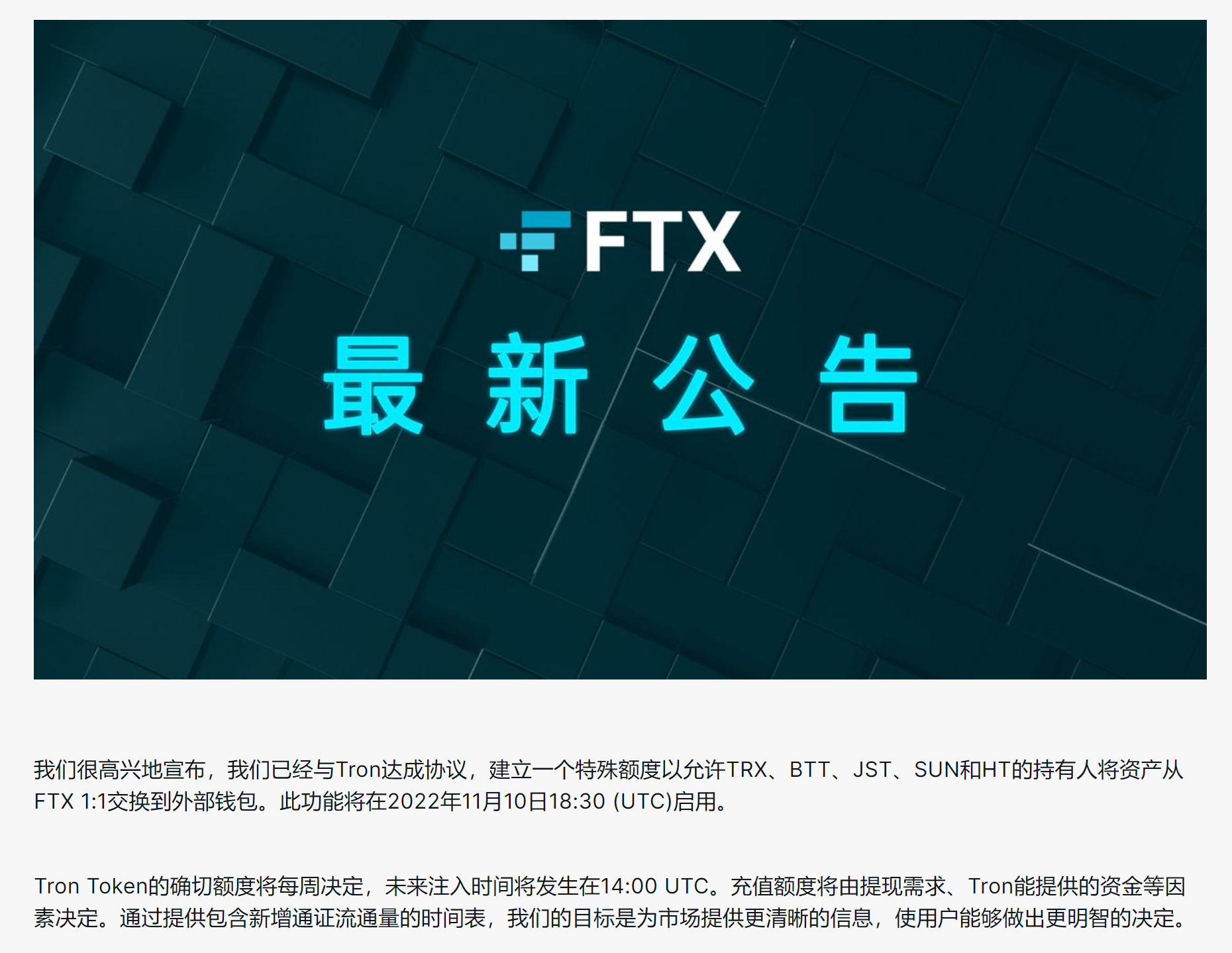 专家称TRON将在年底冲破FTX美元，引发引发关注