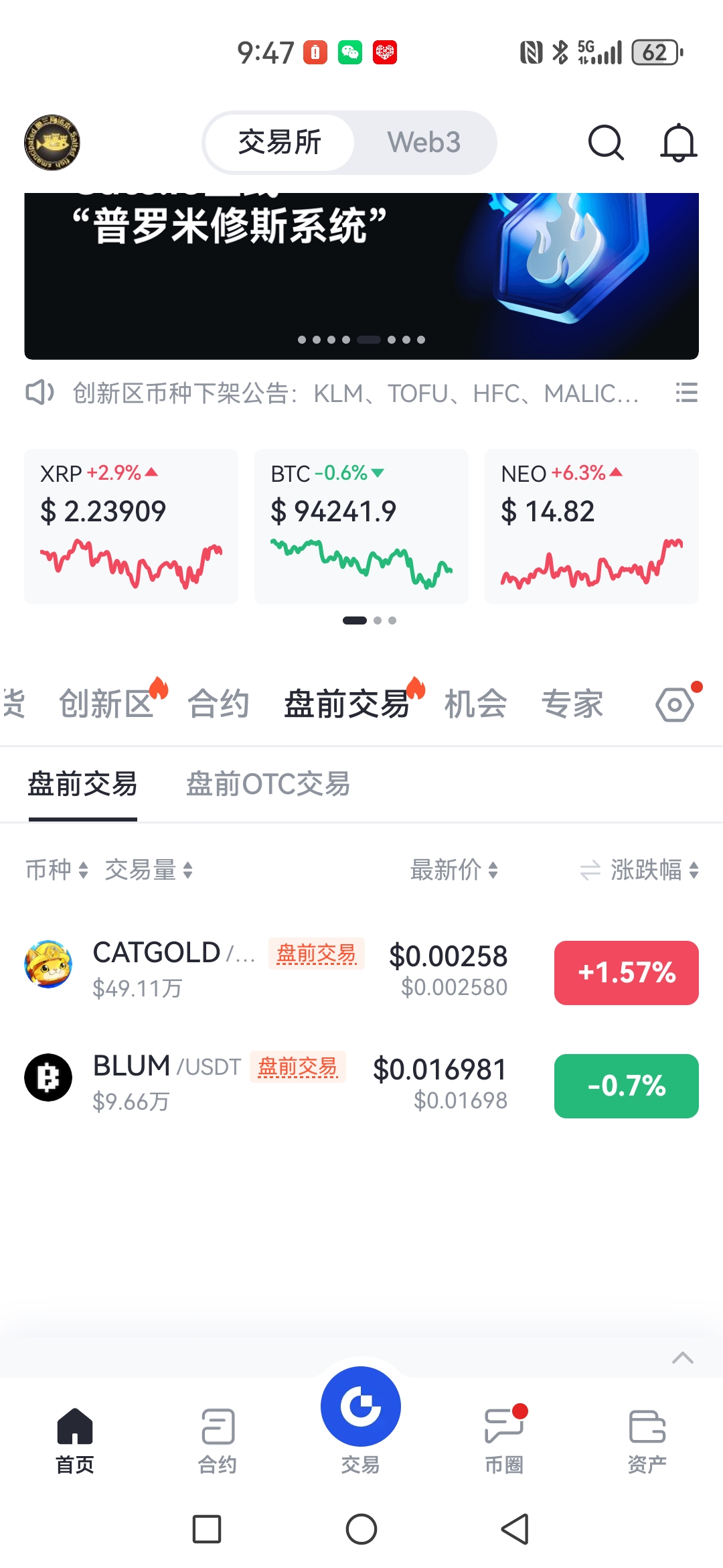 马斯克再次发推，加密市场瞬间上上扬389%！的简单介绍