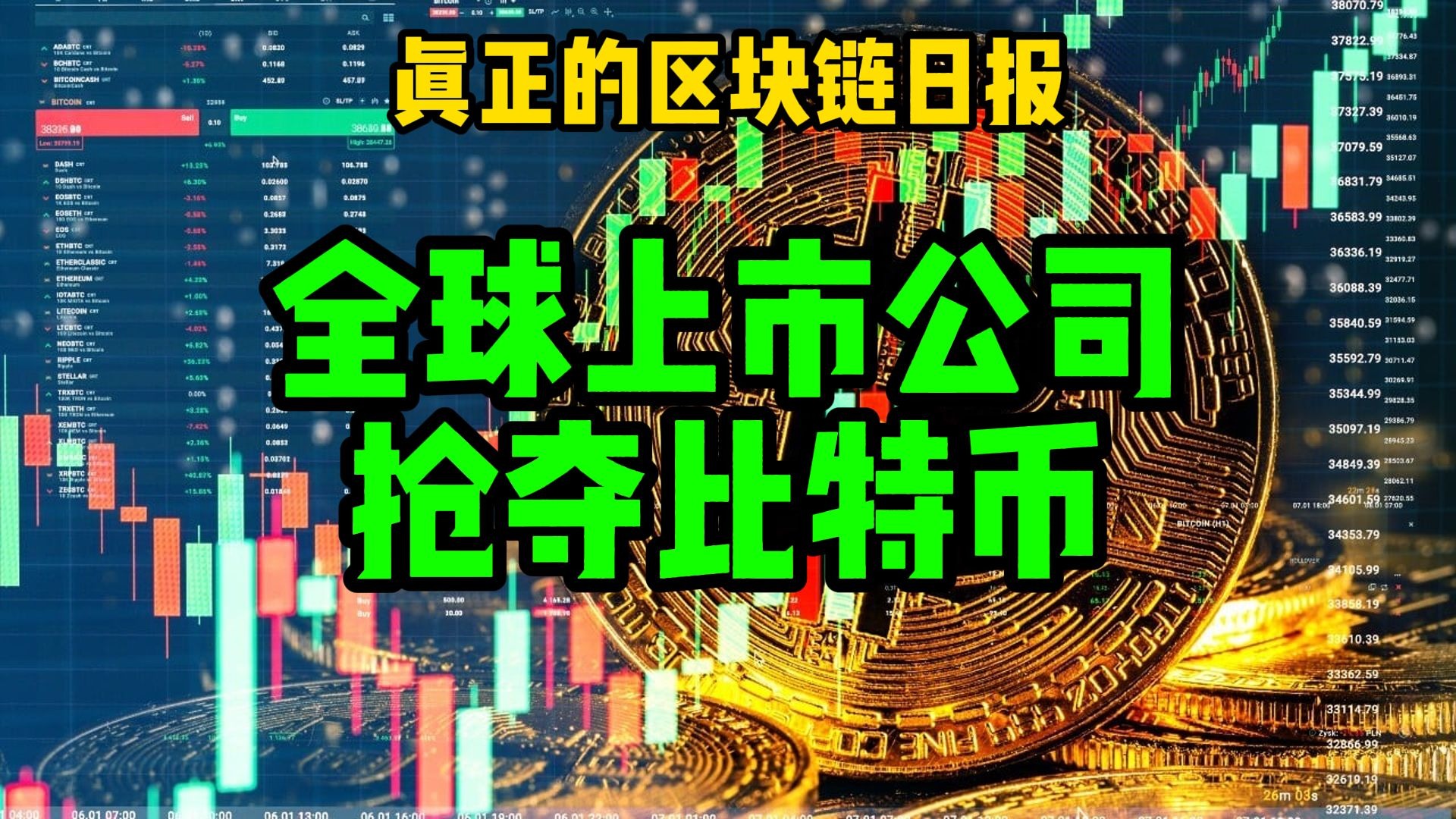 Jiuyou Sports-比特币冲破33.14美元大关，牛市是否已来临？