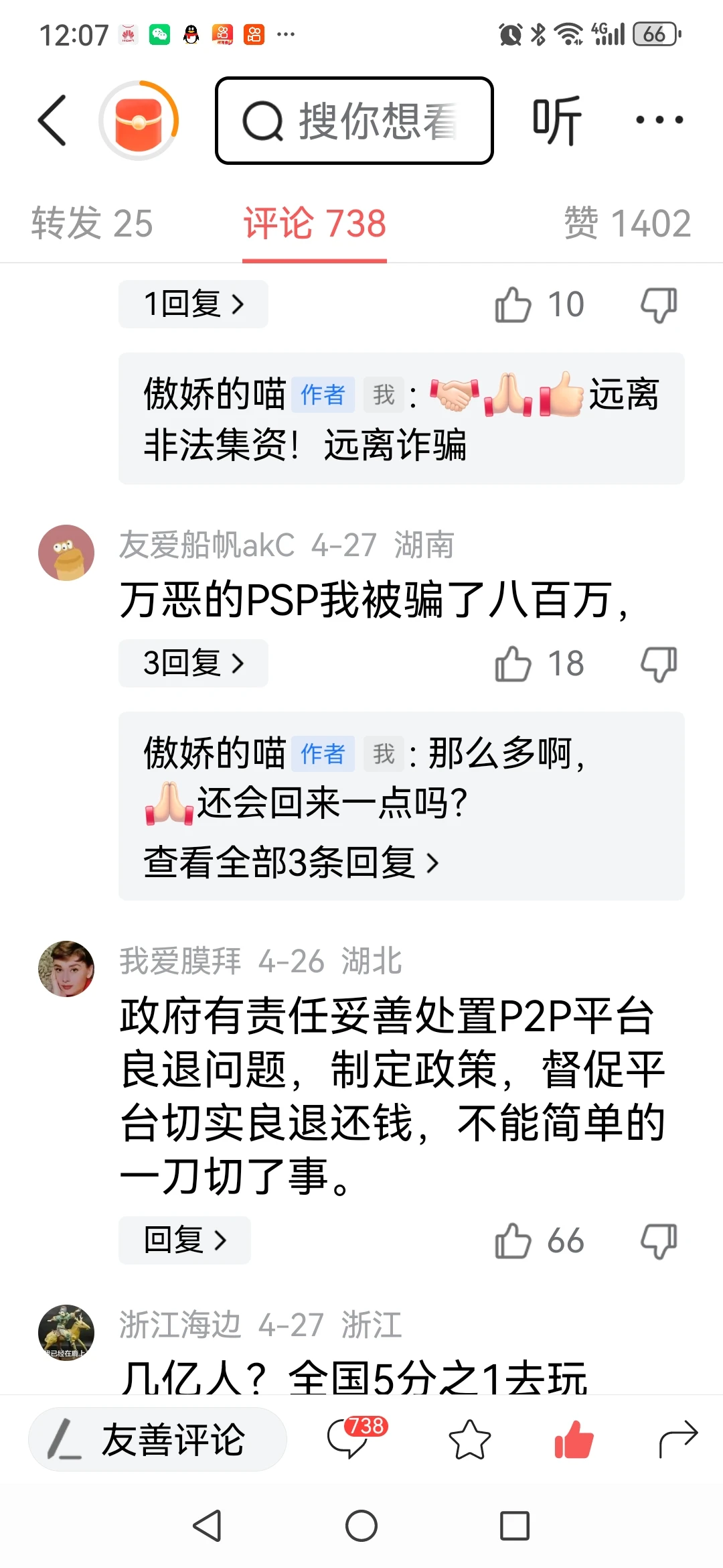 Jiuyou Sports-关于比特币投资骗局被揭发，已有超8.25人被骗！的信息
