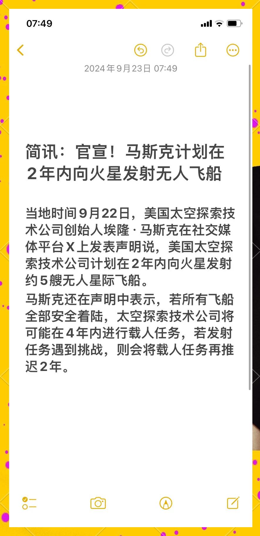 马斯克再次发推，TRON瞬间上上扬12.3%