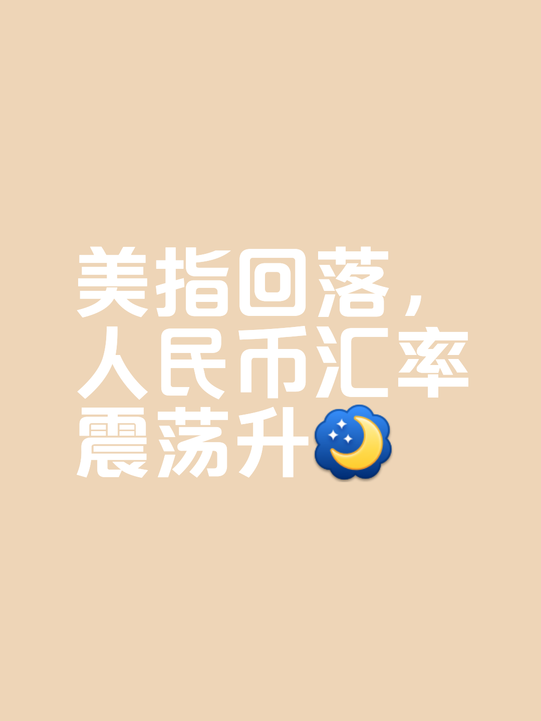 包含币安币冲破9.42美元大关，牛市是否已来临？的词条
