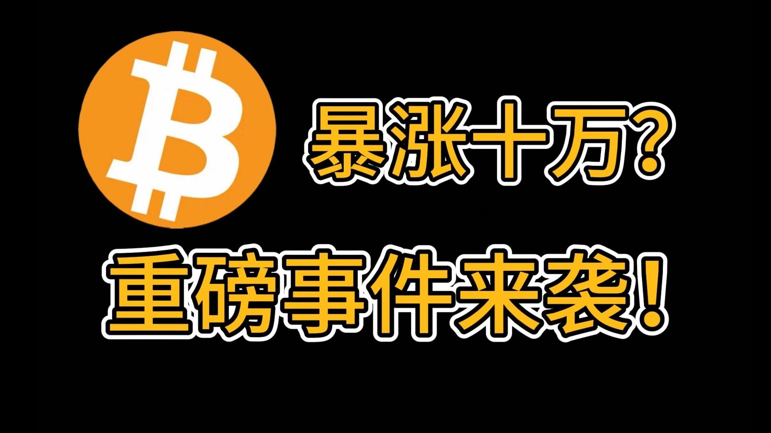 关于比特币突然面临安全漏洞，丢失金额高达XRP万美元的信息