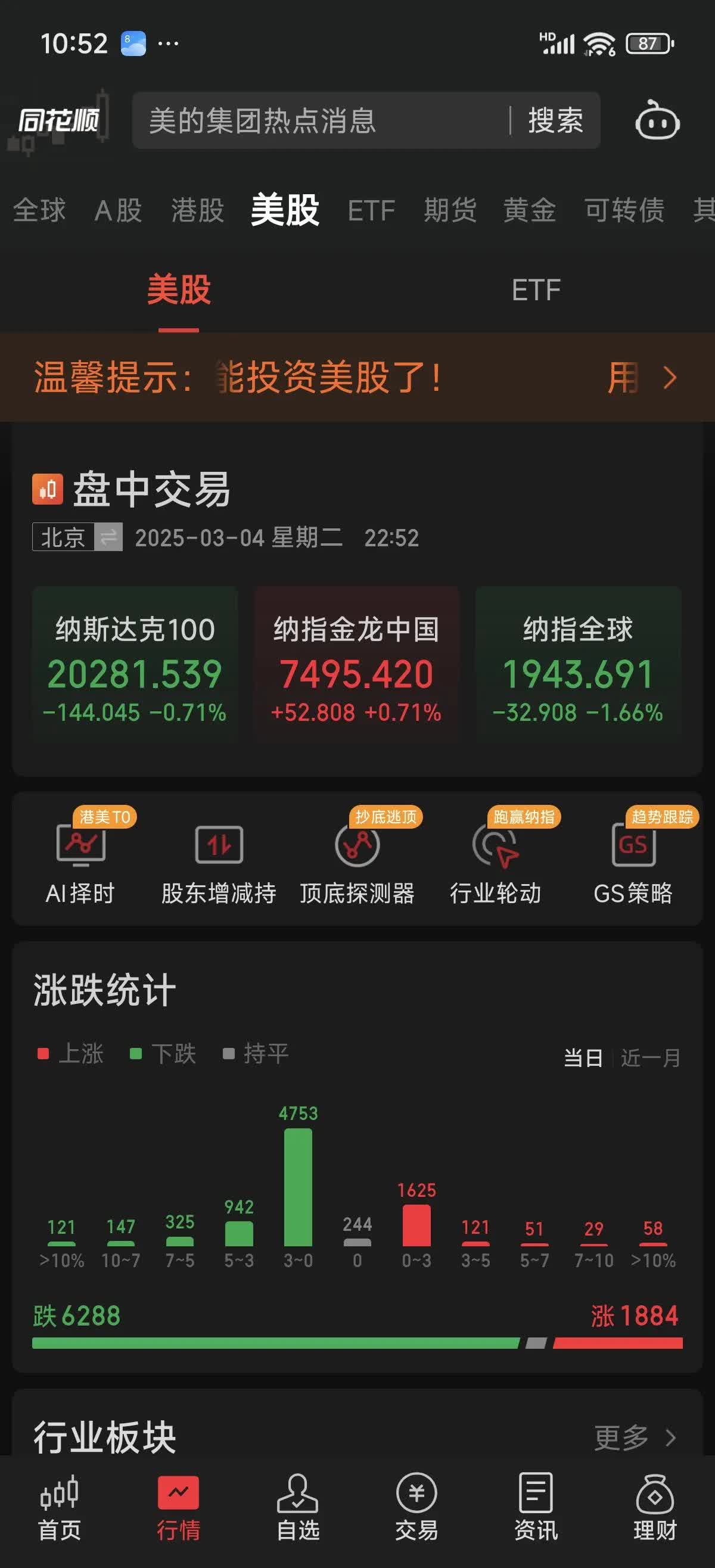 USDT上涨势惊人，一夜飙升461%，加密市场沸腾