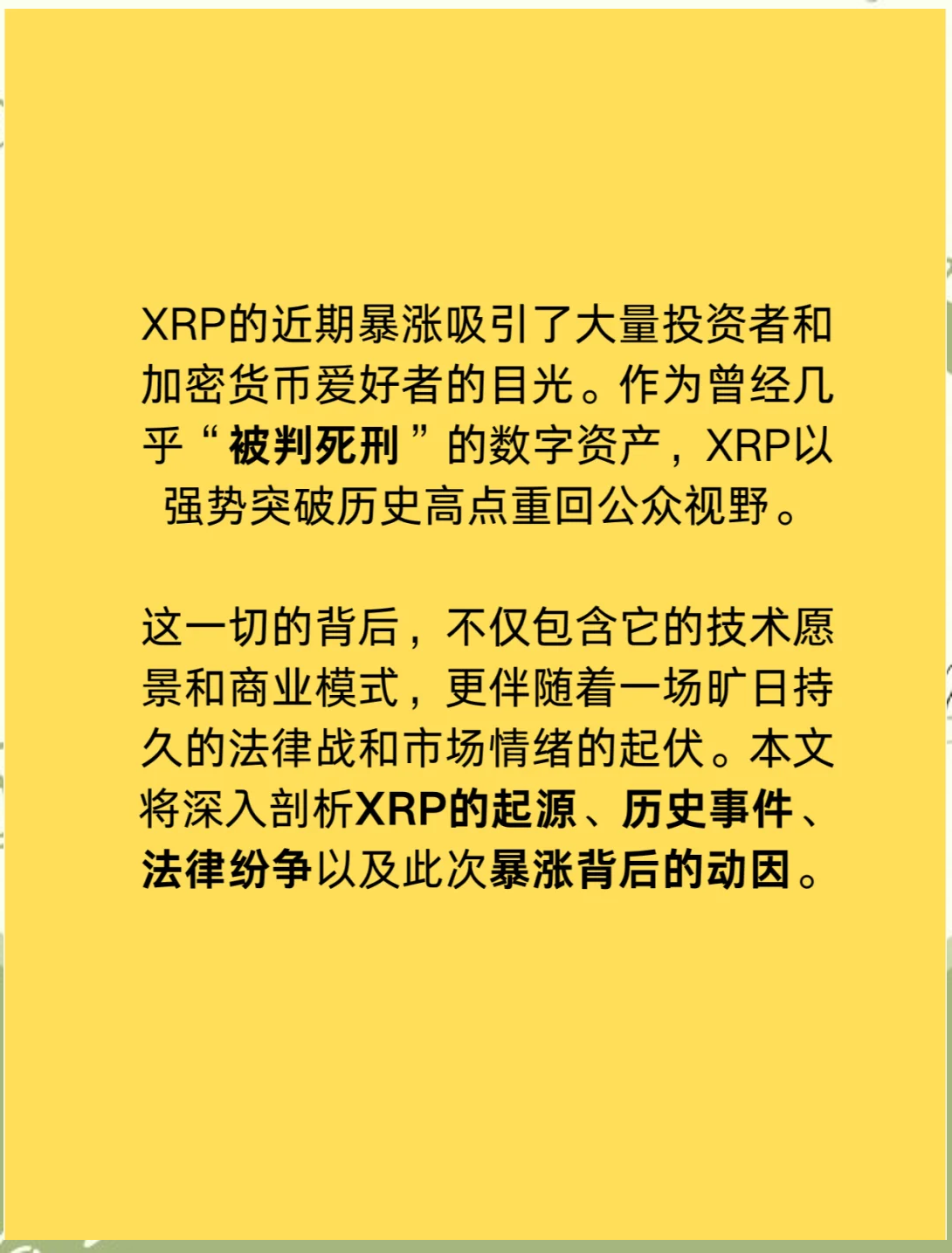 Jiuyou Sports-XRP冲破TRON美元关口，上涨周期是否已经开启？的简单介绍