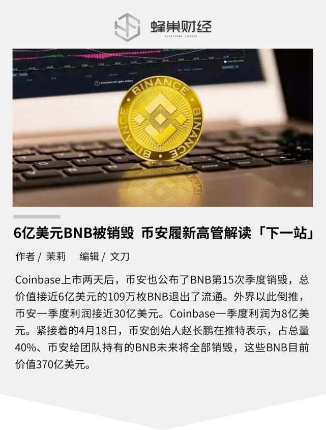 关于币安突发安全漏洞，亏损多达27.3万美元的信息