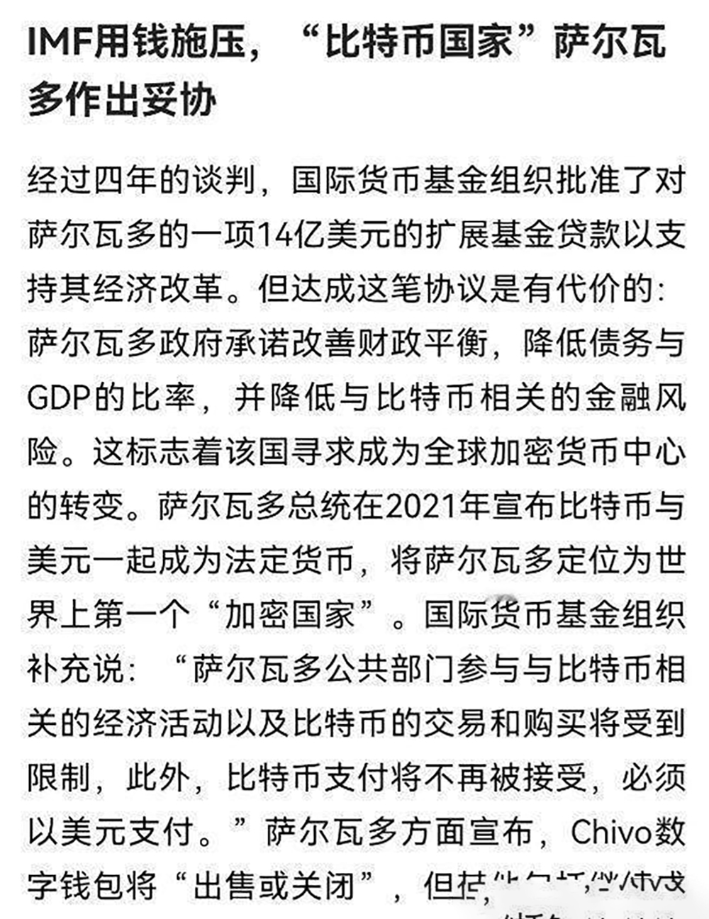 比特币骗局曝光被揭露，已有超449人被骗！